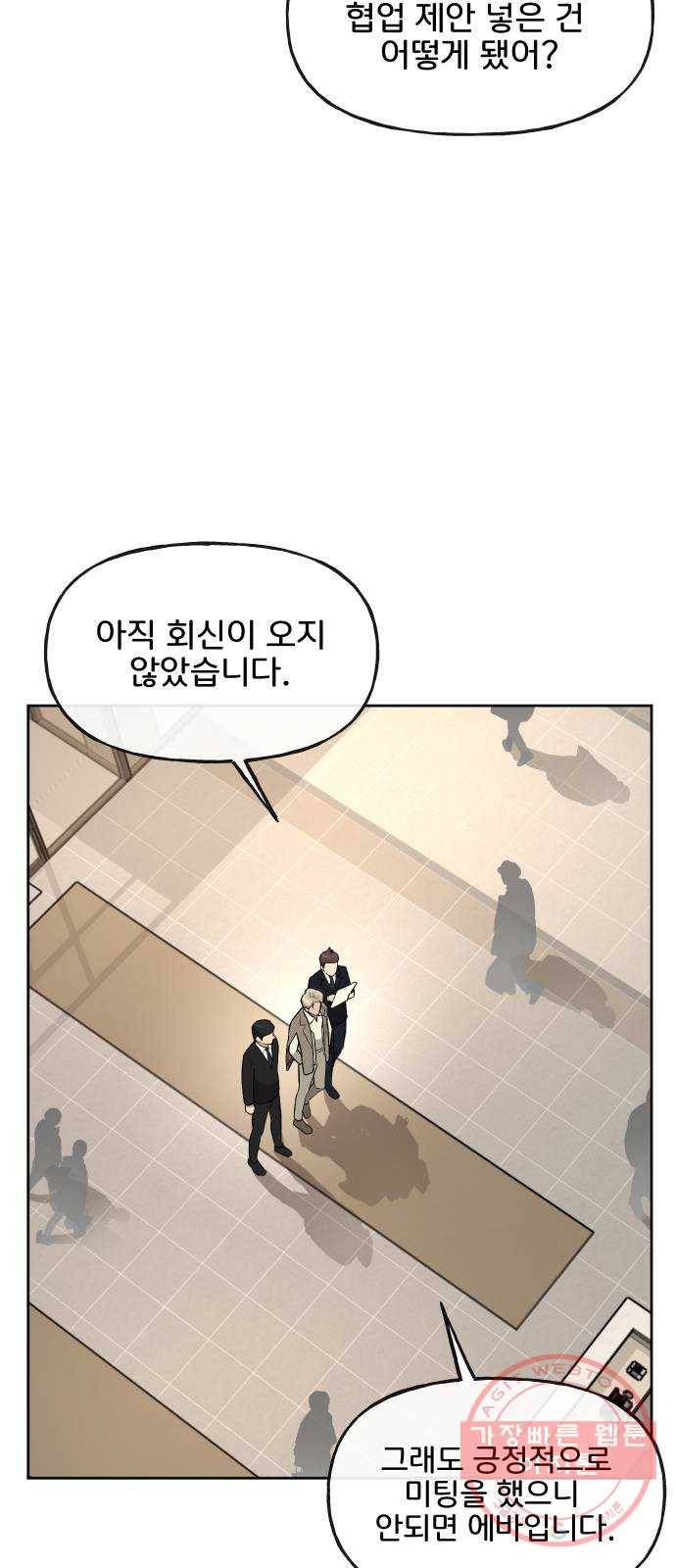 힙한남자 40. 힙한 중단 73