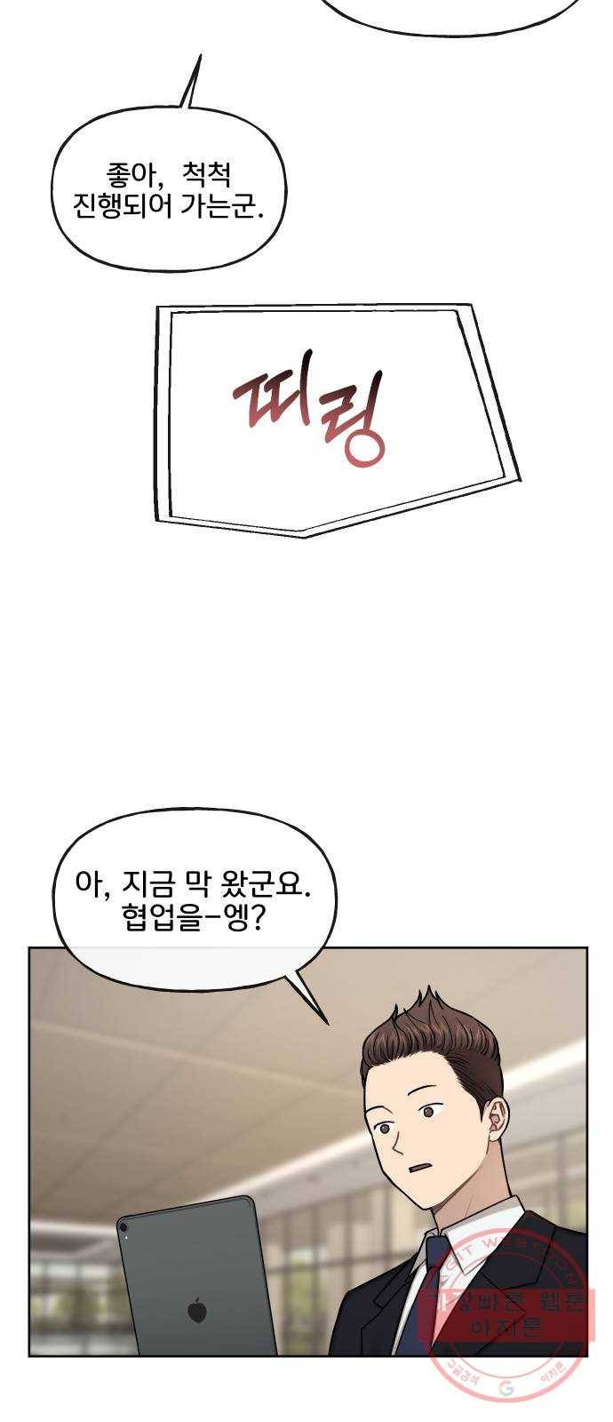 힙한남자 40. 힙한 중단 74