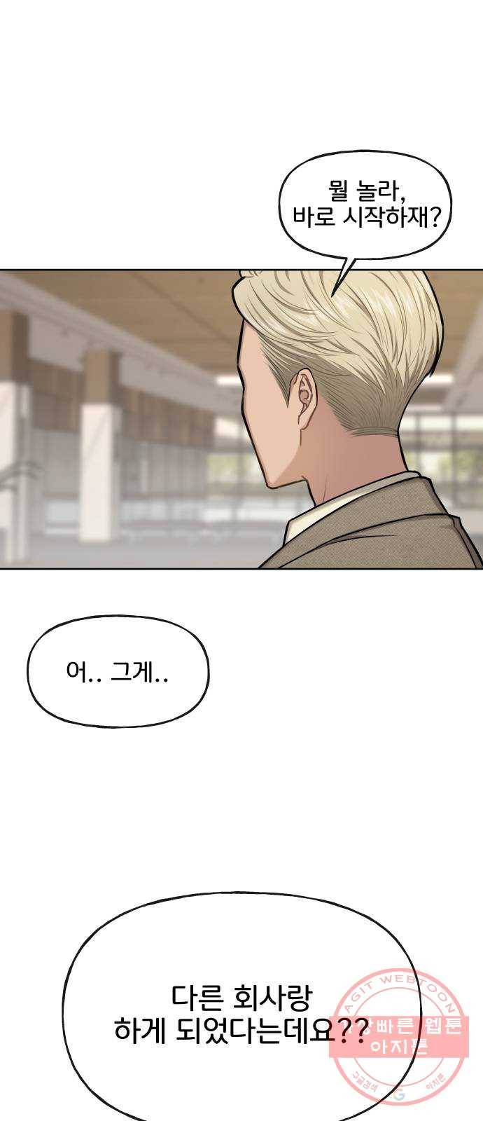 힙한남자 40. 힙한 중단 75
