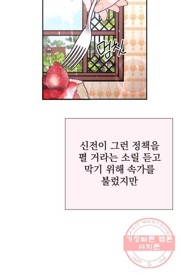 레이디 베이비 136화 3
