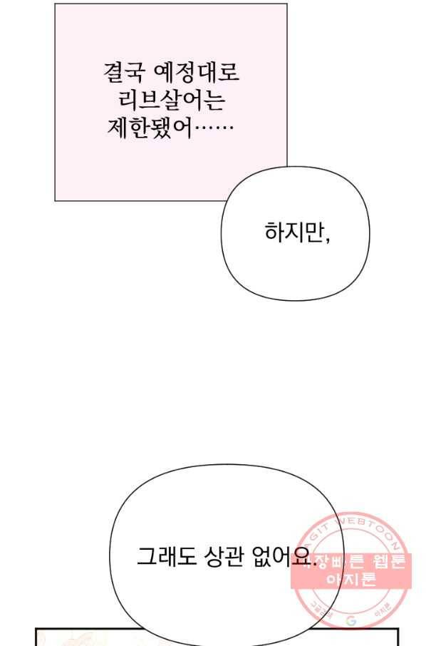 레이디 베이비 136화 4