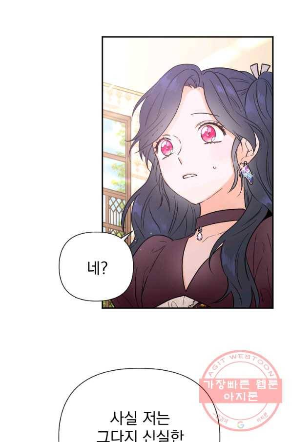 레이디 베이비 136화 6