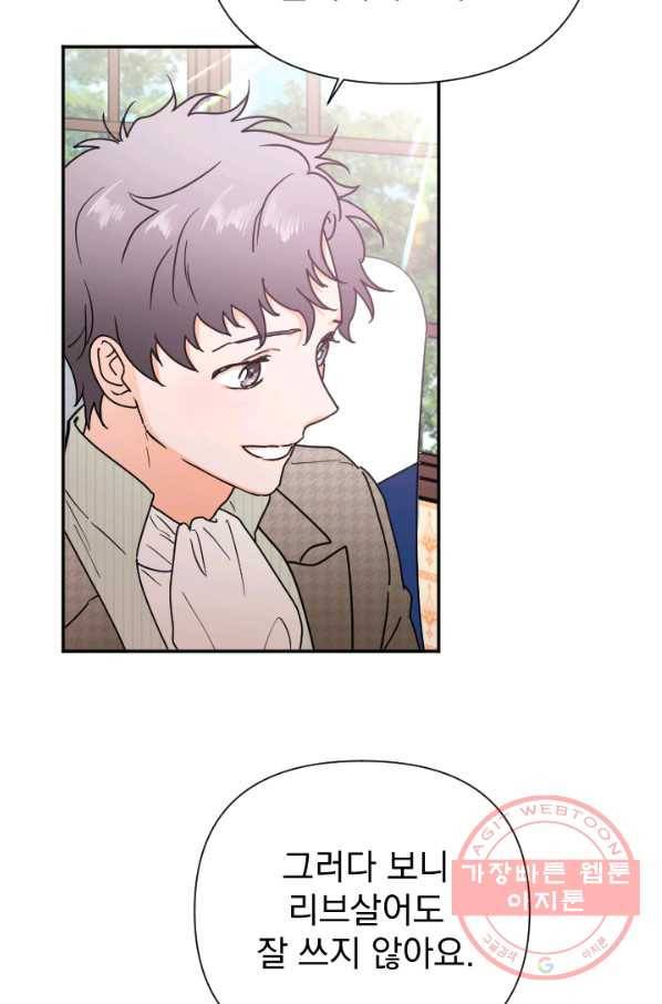 레이디 베이비 136화 12