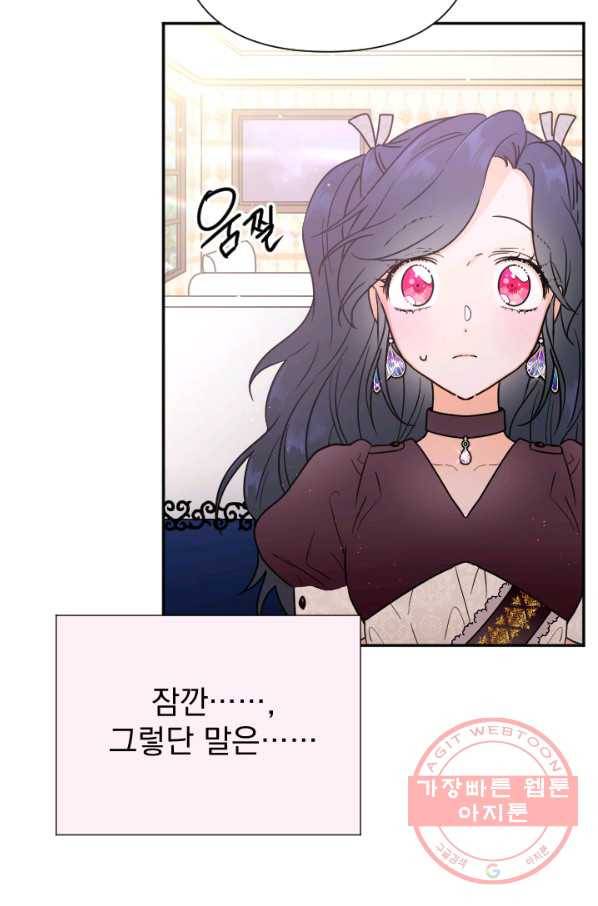 레이디 베이비 136화 13