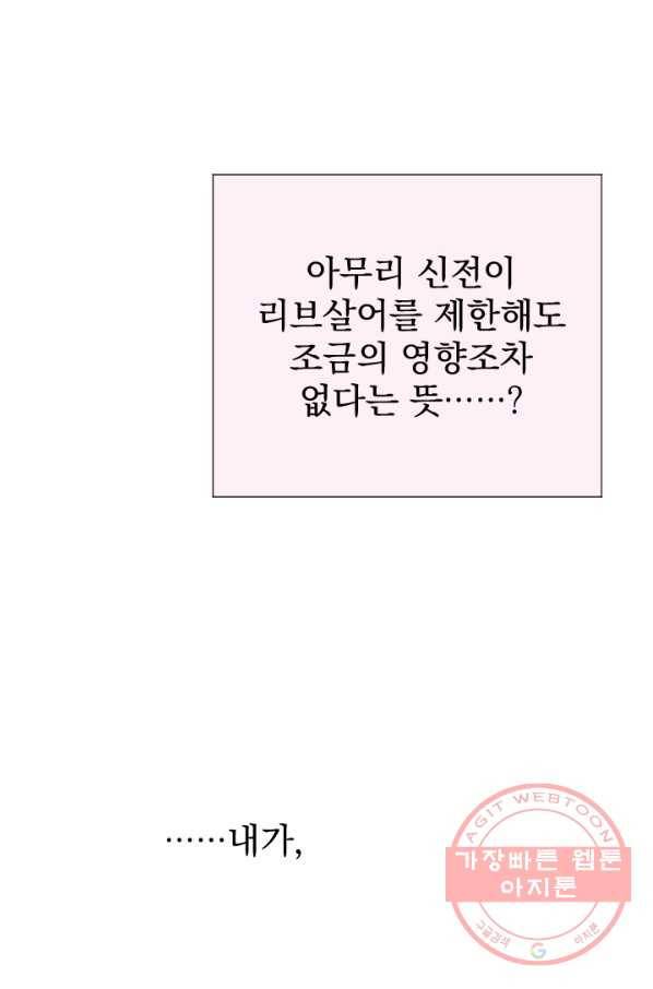 레이디 베이비 136화 14