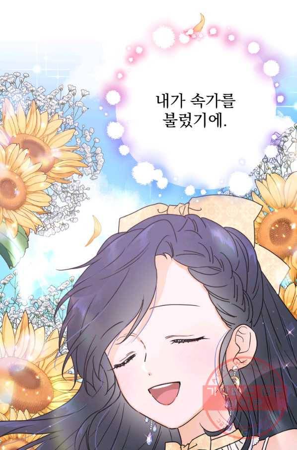 레이디 베이비 136화 15