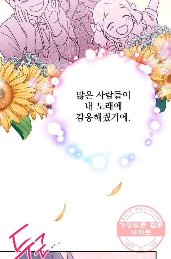 레이디 베이비 136화 17