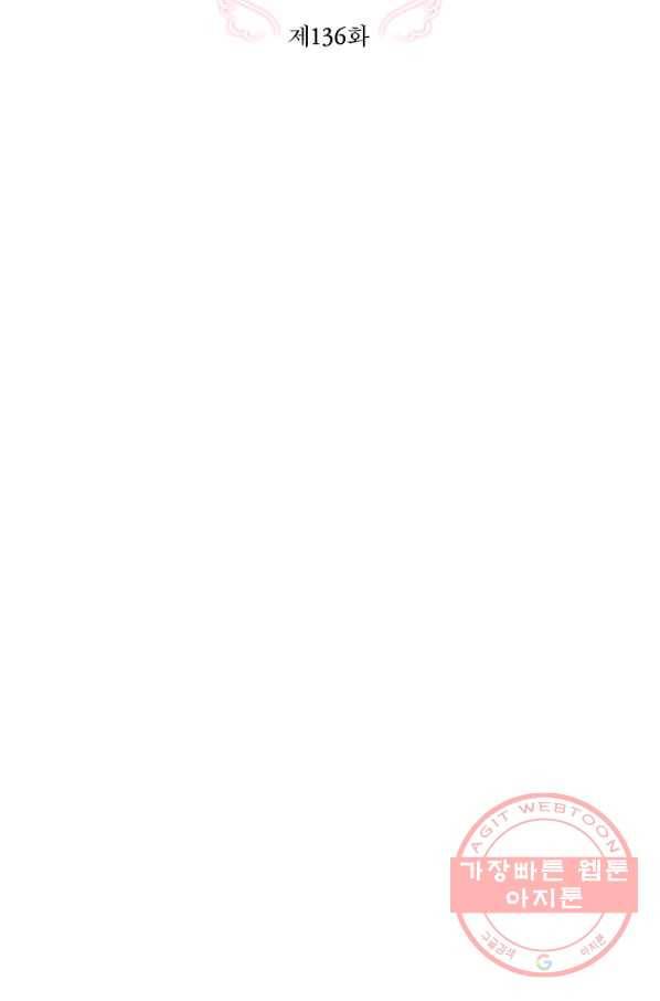 레이디 베이비 136화 21