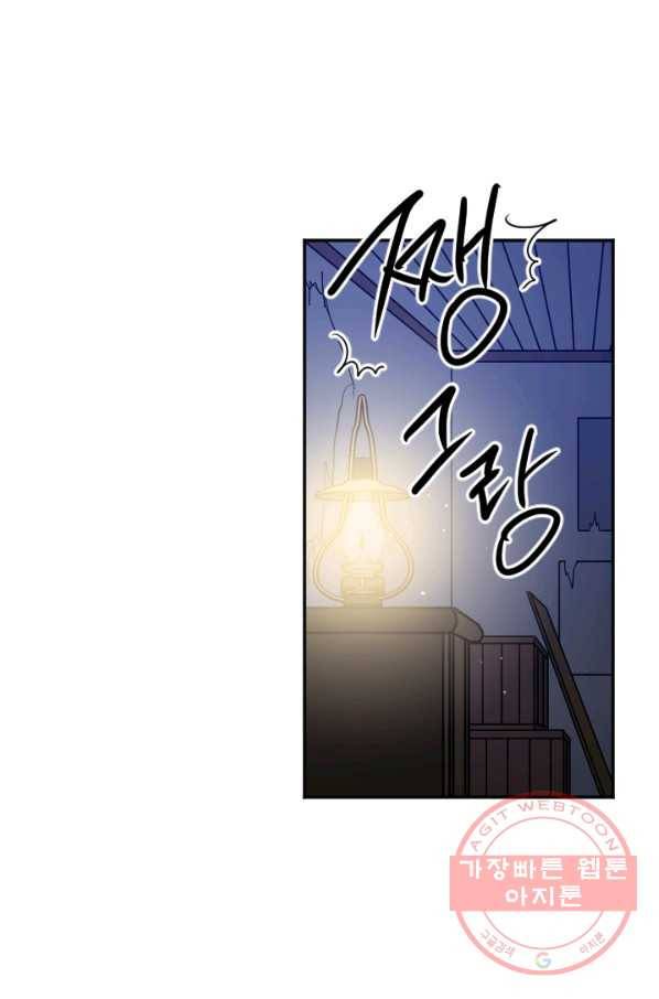 레이디 베이비 136화 22