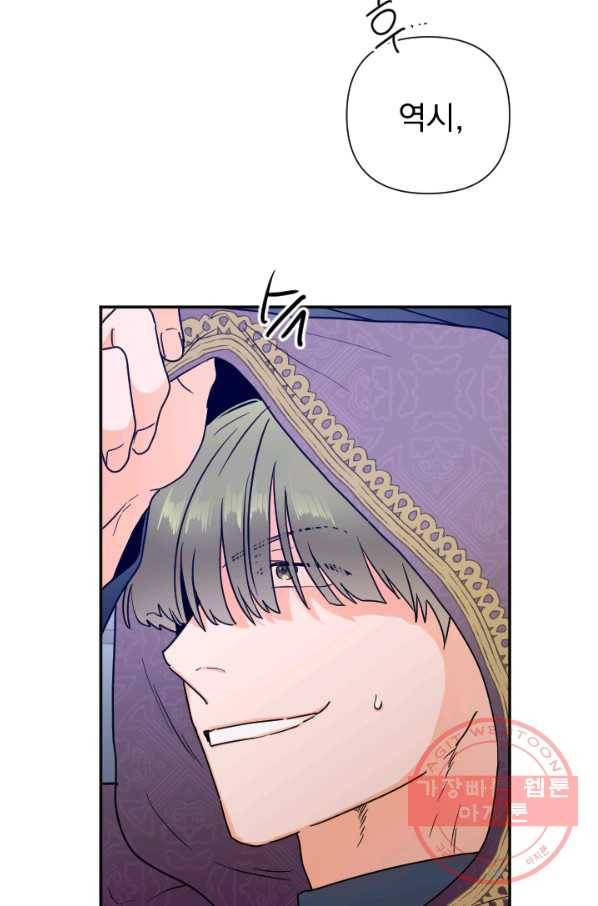 레이디 베이비 136화 24