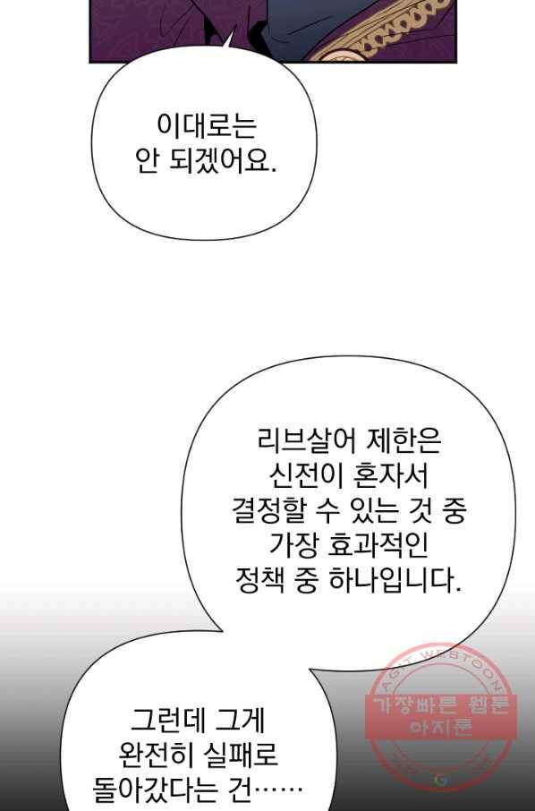 레이디 베이비 136화 25