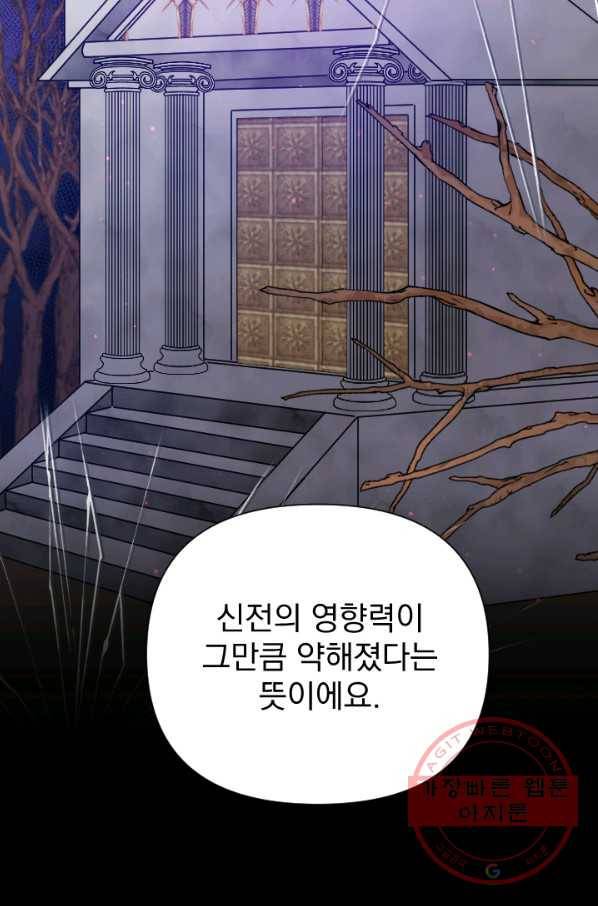 레이디 베이비 136화 27