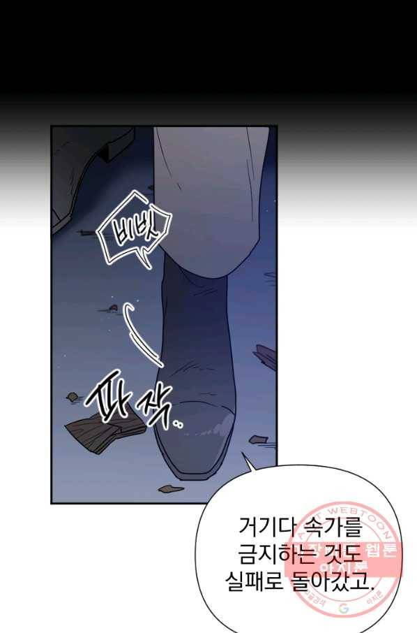 레이디 베이비 136화 28