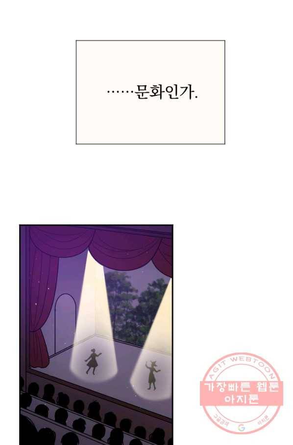 레이디 베이비 136화 30