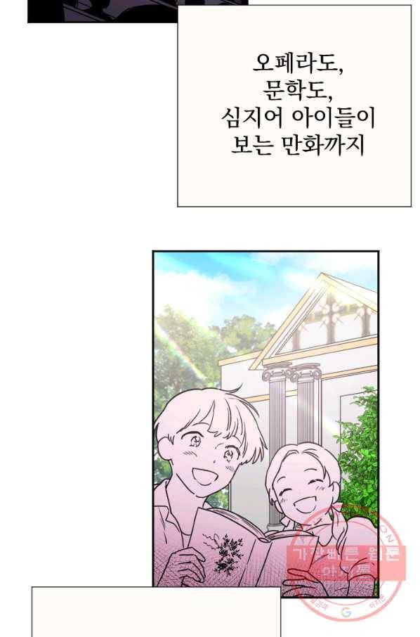 레이디 베이비 136화 31