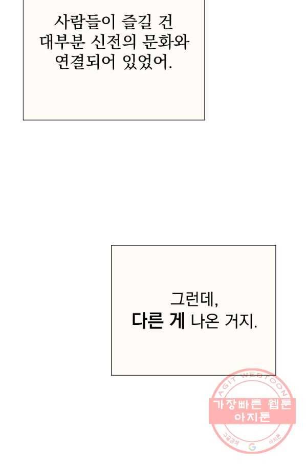 레이디 베이비 136화 32