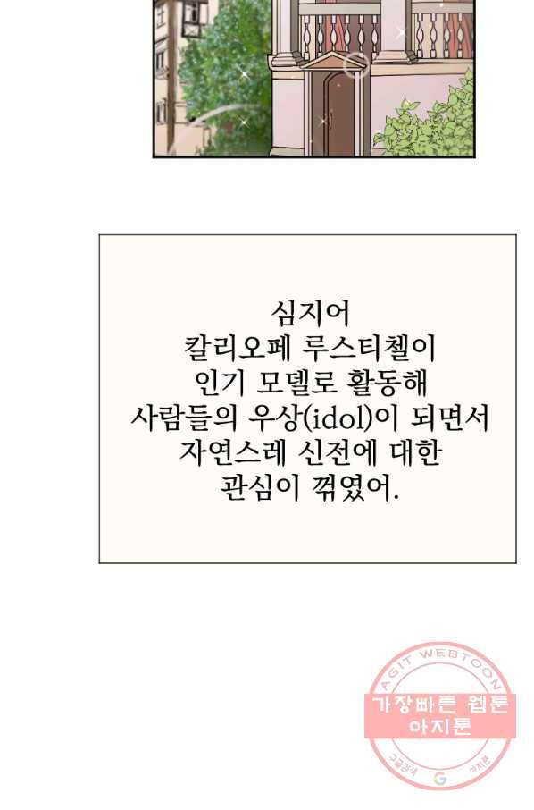 레이디 베이비 136화 35