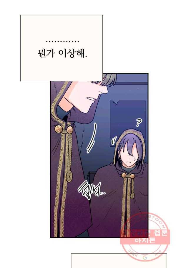 레이디 베이비 136화 36