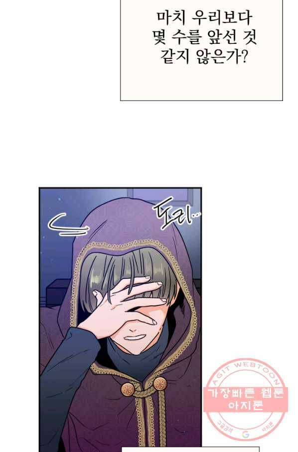 레이디 베이비 136화 37