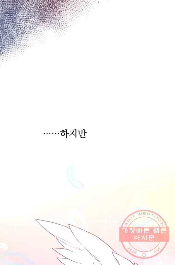 레이디 베이비 136화 39