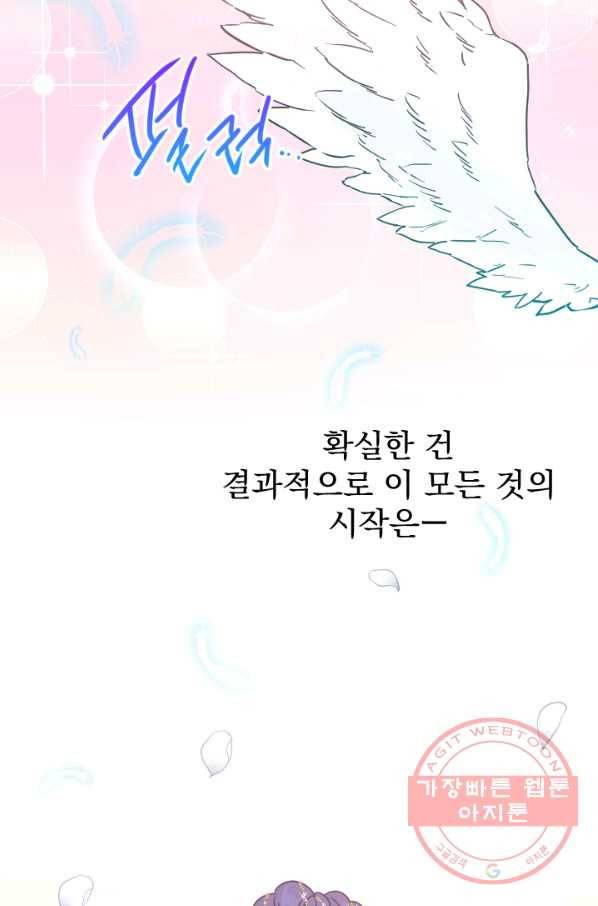 레이디 베이비 136화 40