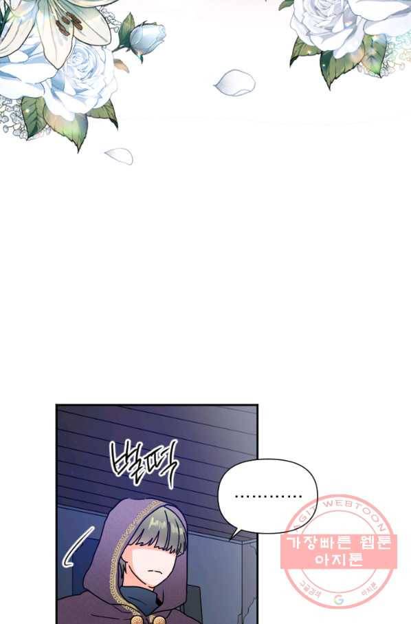 레이디 베이비 136화 42