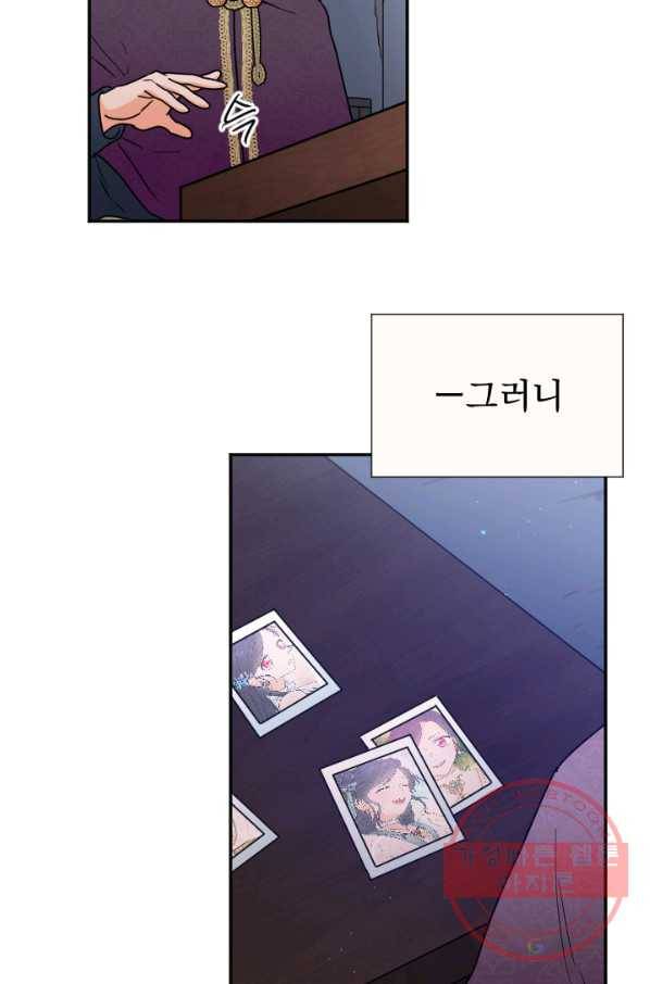 레이디 베이비 136화 43