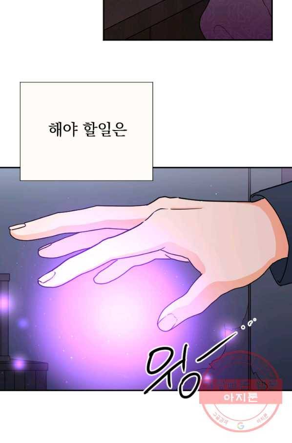 레이디 베이비 136화 44