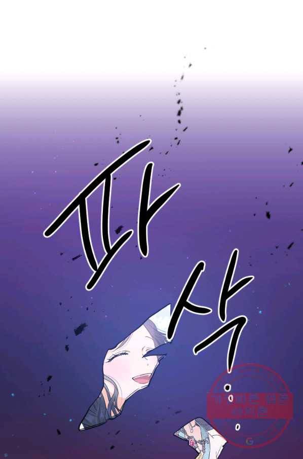 레이디 베이비 136화 45