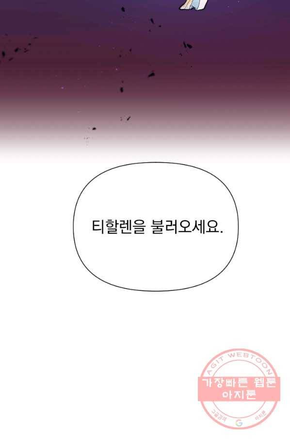 레이디 베이비 136화 46