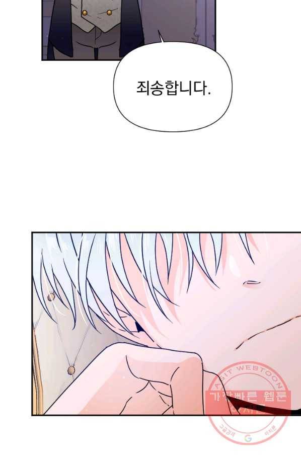 레이디 베이비 136화 49