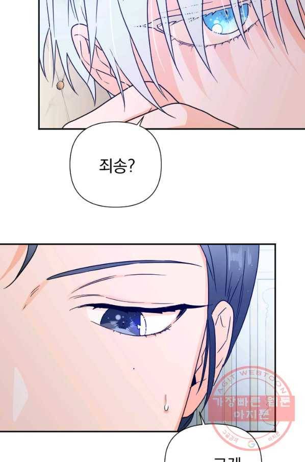 레이디 베이비 136화 52
