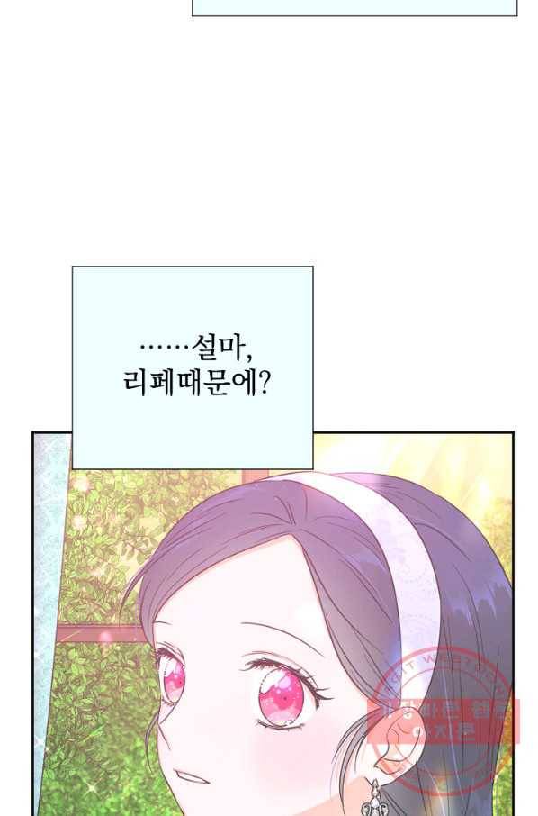 레이디 베이비 136화 59