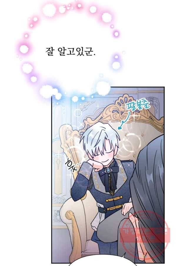 레이디 베이비 136화 61