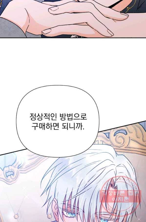 레이디 베이비 136화 63