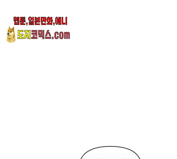 너의 미소가 함정  55화 1
