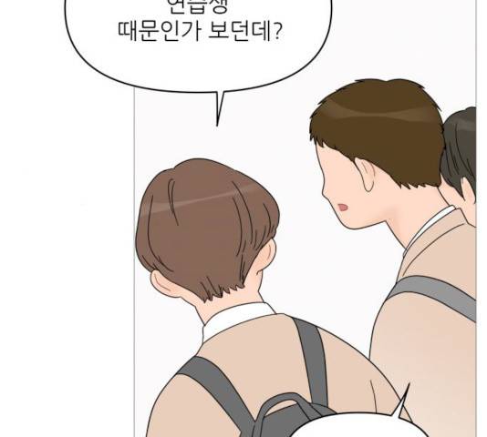너의 미소가 함정  55화 4