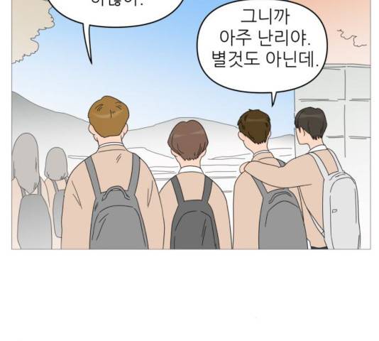 너의 미소가 함정  55화 6