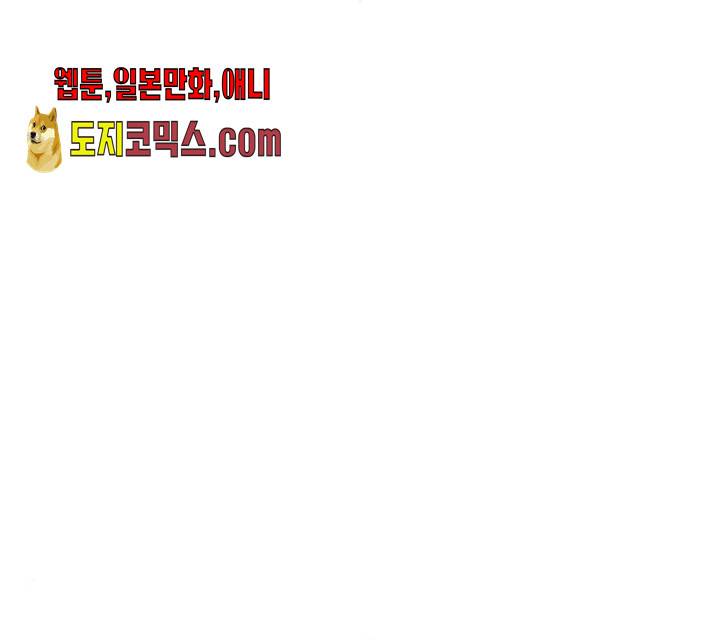 너의 미소가 함정  55화 12