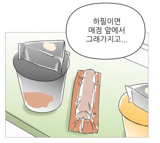 너의 미소가 함정  55화 15