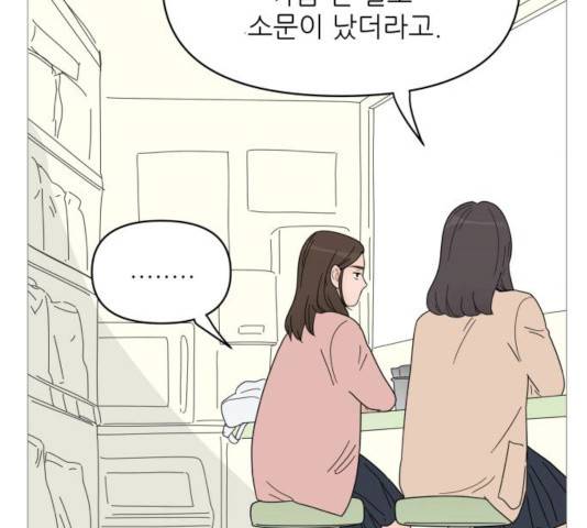 너의 미소가 함정  55화 17