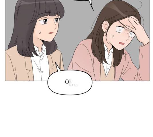 너의 미소가 함정  55화 21