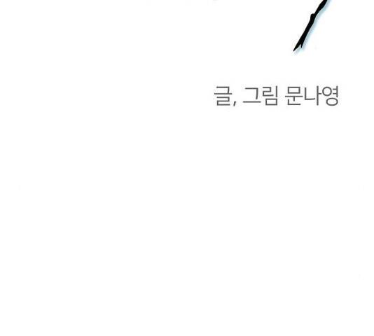 안녕, 이바다씨 55화 2