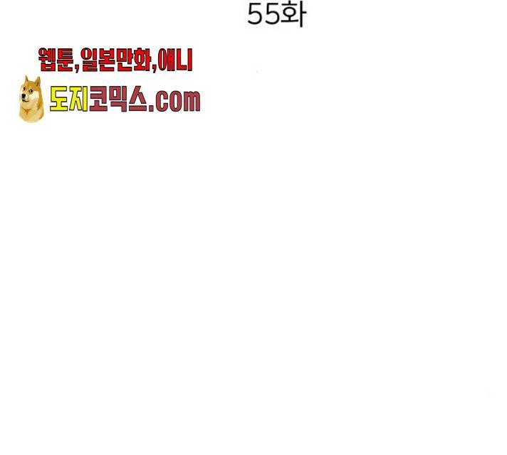 안녕, 이바다씨 55화 3