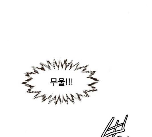 안녕, 이바다씨 55화 8