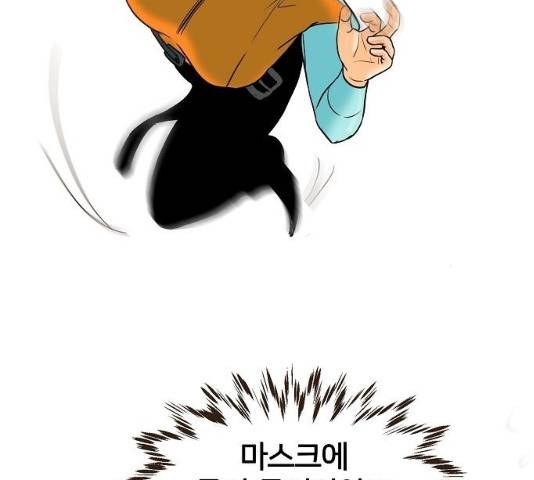 안녕, 이바다씨 55화 10