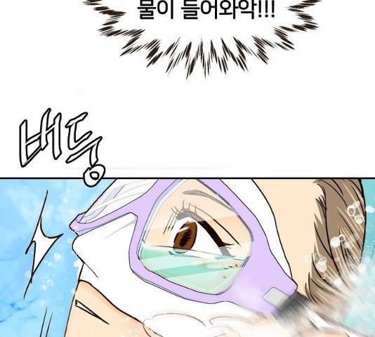 안녕, 이바다씨 55화 11