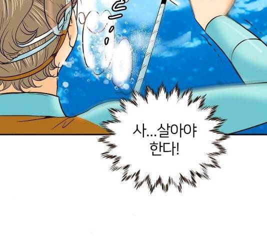 안녕, 이바다씨 55화 14