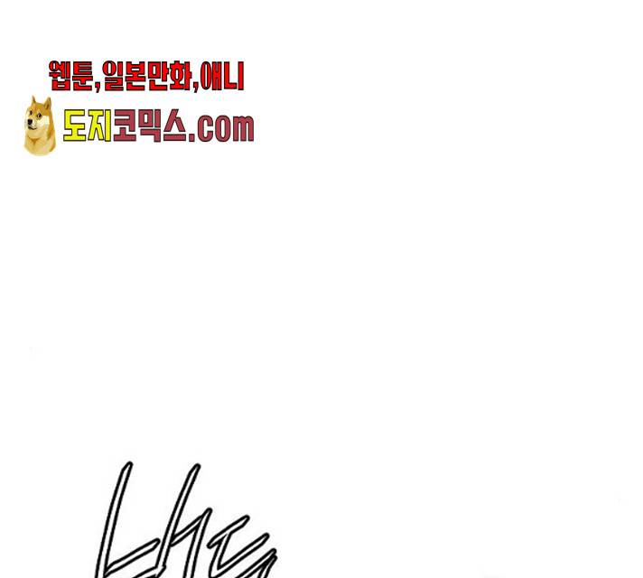 안녕, 이바다씨 55화 15