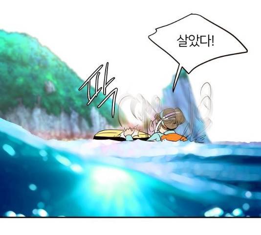 안녕, 이바다씨 55화 20